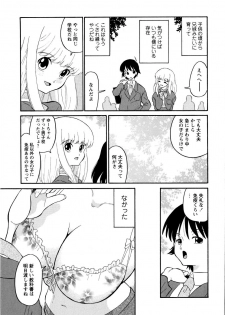 [Dozamura] Haruka 69 Volume 1 - page 12