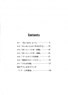 [Dozamura] Haruka 69 Volume 1 - page 7