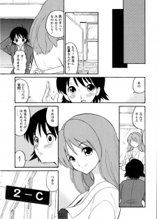 [Dozamura] Haruka 69 Volume 1 - page 24