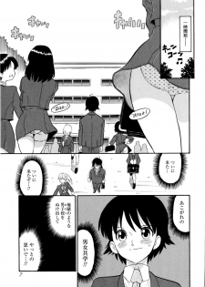 [Dozamura] Haruka 69 Volume 1 - page 10