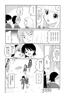 [Dozamura] Haruka 69 Volume 1 - page 49