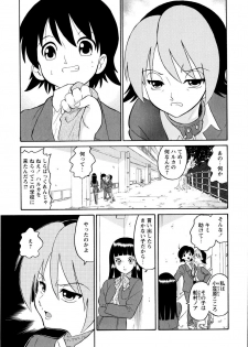 [Dozamura] Haruka 69 Volume 1 - page 32