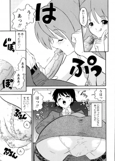[Dozamura] Haruka 69 Volume 1 - page 14