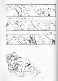 (C60) [UROBOROS (Utatane Hiroyuki, Ramiya Ryou)] Nibiiro no Sora no Shita (Sakura Taisen, Gunparade March) - page 4