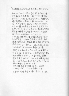 (C60) [UROBOROS (Utatane Hiroyuki, Ramiya Ryou)] Nibiiro no Sora no Shita (Sakura Taisen, Gunparade March) - page 22