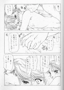 (C60) [UROBOROS (Utatane Hiroyuki, Ramiya Ryou)] Nibiiro no Sora no Shita (Sakura Taisen, Gunparade March) - page 12