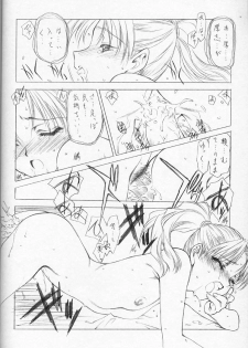 (C60) [UROBOROS (Utatane Hiroyuki, Ramiya Ryou)] Nibiiro no Sora no Shita (Sakura Taisen, Gunparade March) - page 15