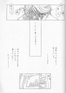 (C60) [UROBOROS (Utatane Hiroyuki, Ramiya Ryou)] Nibiiro no Sora no Shita (Sakura Taisen, Gunparade March) - page 16