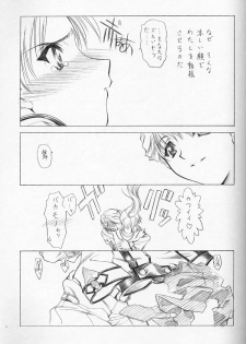 (C60) [UROBOROS (Utatane Hiroyuki, Ramiya Ryou)] Nibiiro no Sora no Shita (Sakura Taisen, Gunparade March) - page 6