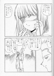 (C60) [UROBOROS (Utatane Hiroyuki, Ramiya Ryou)] Nibiiro no Sora no Shita (Sakura Taisen, Gunparade March) - page 26