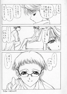 (C60) [UROBOROS (Utatane Hiroyuki, Ramiya Ryou)] Nibiiro no Sora no Shita (Sakura Taisen, Gunparade March) - page 21