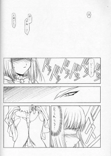 (C60) [UROBOROS (Utatane Hiroyuki, Ramiya Ryou)] Nibiiro no Sora no Shita (Sakura Taisen, Gunparade March) - page 37