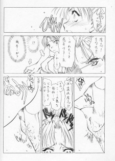(C60) [UROBOROS (Utatane Hiroyuki, Ramiya Ryou)] Nibiiro no Sora no Shita (Sakura Taisen, Gunparade March) - page 13