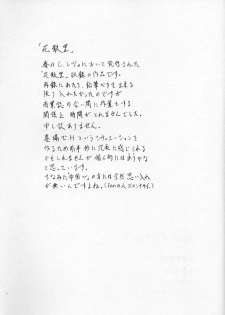 (C60) [UROBOROS (Utatane Hiroyuki, Ramiya Ryou)] Nibiiro no Sora no Shita (Sakura Taisen, Gunparade March) - page 48