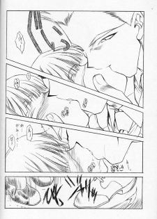(C60) [UROBOROS (Utatane Hiroyuki, Ramiya Ryou)] Nibiiro no Sora no Shita (Sakura Taisen, Gunparade March) - page 31