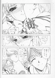 (C60) [UROBOROS (Utatane Hiroyuki, Ramiya Ryou)] Nibiiro no Sora no Shita (Sakura Taisen, Gunparade March) - page 5