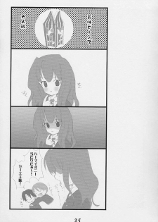 (SC15) [Kyougetsutei (Miyashita Miki, Mochizuki Nana)] Oh My Honey! (Harry Potter) - page 24