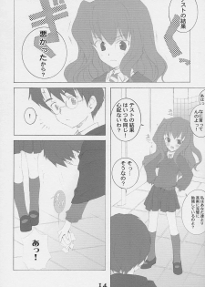 (SC15) [Kyougetsutei (Miyashita Miki, Mochizuki Nana)] Oh My Honey! (Harry Potter) - page 13