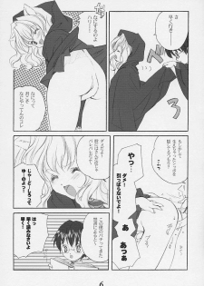 (SC15) [Kyougetsutei (Miyashita Miki, Mochizuki Nana)] Oh My Honey! (Harry Potter) - page 5