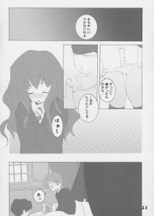 (SC15) [Kyougetsutei (Miyashita Miki, Mochizuki Nana)] Oh My Honey! (Harry Potter) - page 20