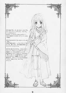 (SC15) [Kyougetsutei (Miyashita Miki, Mochizuki Nana)] Oh My Honey! (Harry Potter) - page 8
