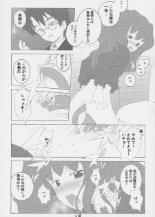 (SC15) [Kyougetsutei (Miyashita Miki, Mochizuki Nana)] Oh My Honey! (Harry Potter) - page 17