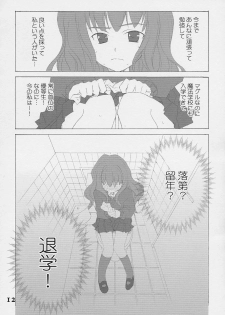 (SC15) [Kyougetsutei (Miyashita Miki, Mochizuki Nana)] Oh My Honey! (Harry Potter) - page 11