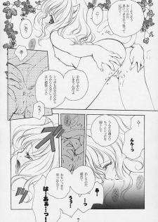 (SC15) [Kyougetsutei (Miyashita Miki, Mochizuki Nana)] Oh My Honey! (Harry Potter) - page 6