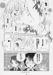 (SC15) [Kyougetsutei (Miyashita Miki, Mochizuki Nana)] Oh My Honey! (Harry Potter) - page 7