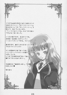 (SC15) [Kyougetsutei (Miyashita Miki, Mochizuki Nana)] Oh My Honey! (Harry Potter) - page 22