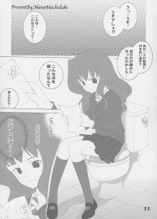 (SC15) [Kyougetsutei (Miyashita Miki, Mochizuki Nana)] Oh My Honey! (Harry Potter) - page 10