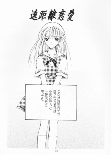 (C55) [Kyougetsutei (Miyashita Miki)] Dennou Shoujo Kei - page 38
