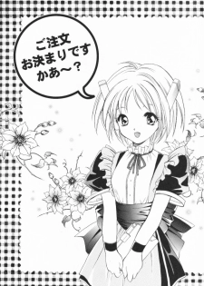 (C55) [Kyougetsutei (Miyashita Miki)] Dennou Shoujo Kei - page 4