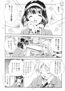 (C55) [Kyougetsutei (Miyashita Miki)] Dennou Shoujo Kei - page 31