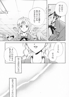 (C55) [Kyougetsutei (Miyashita Miki)] Dennou Shoujo Kei - page 32