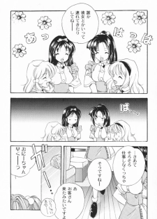 (C55) [Kyougetsutei (Miyashita Miki)] Dennou Shoujo Kei - page 16