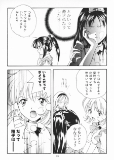 (C55) [Kyougetsutei (Miyashita Miki)] Dennou Shoujo Kei - page 12