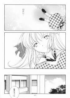 (C55) [Kyougetsutei (Miyashita Miki)] Dennou Shoujo Kei - page 42