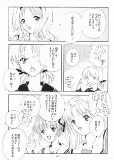 (C55) [Kyougetsutei (Miyashita Miki)] Dennou Shoujo Kei - page 26