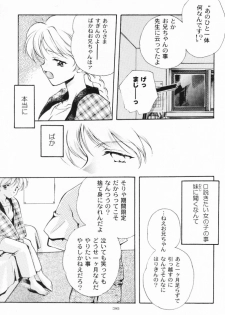 (C55) [Kyougetsutei (Miyashita Miki)] Dennou Shoujo Kei - page 35