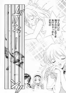 (C55) [Kyougetsutei (Miyashita Miki)] Dennou Shoujo Kei - page 13
