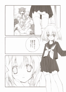 (C67) [Kyougetsutei (Miki Miyashita)] Citron Ribbon 7 - page 3