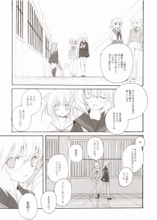 (C67) [Kyougetsutei (Miki Miyashita)] Citron Ribbon 7 - page 4