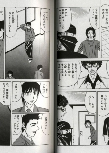 [Yamamoto Yoshifumi] Chijoku no Gakuen - page 23