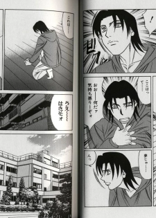 [Yamamoto Yoshifumi] Chijoku no Gakuen - page 22