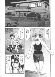 [Yamamoto Yoshifumi] Inbaku no Ketsuzoku - page 13
