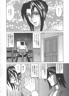 [Yamamoto Yoshifumi] Inbaku no Ketsuzoku - page 15