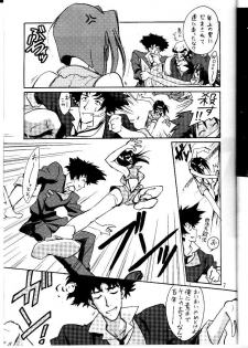 (C54) [Cu-little2 (Betty & MAGI)] Cu-Little Okirunya 　(Cowboy Bebop) - page 4