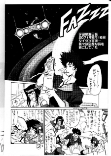 (C54) [Cu-little2 (Betty & MAGI)] Cu-Little Okirunya 　(Cowboy Bebop) - page 3