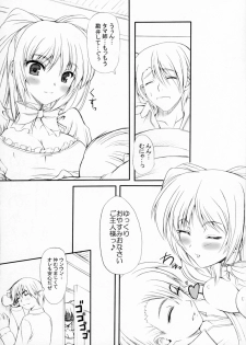 (COMIC1) [Primal Gym (Kawase Seiki)] Sister's Impact 2nd (ToHeart2) - page 23